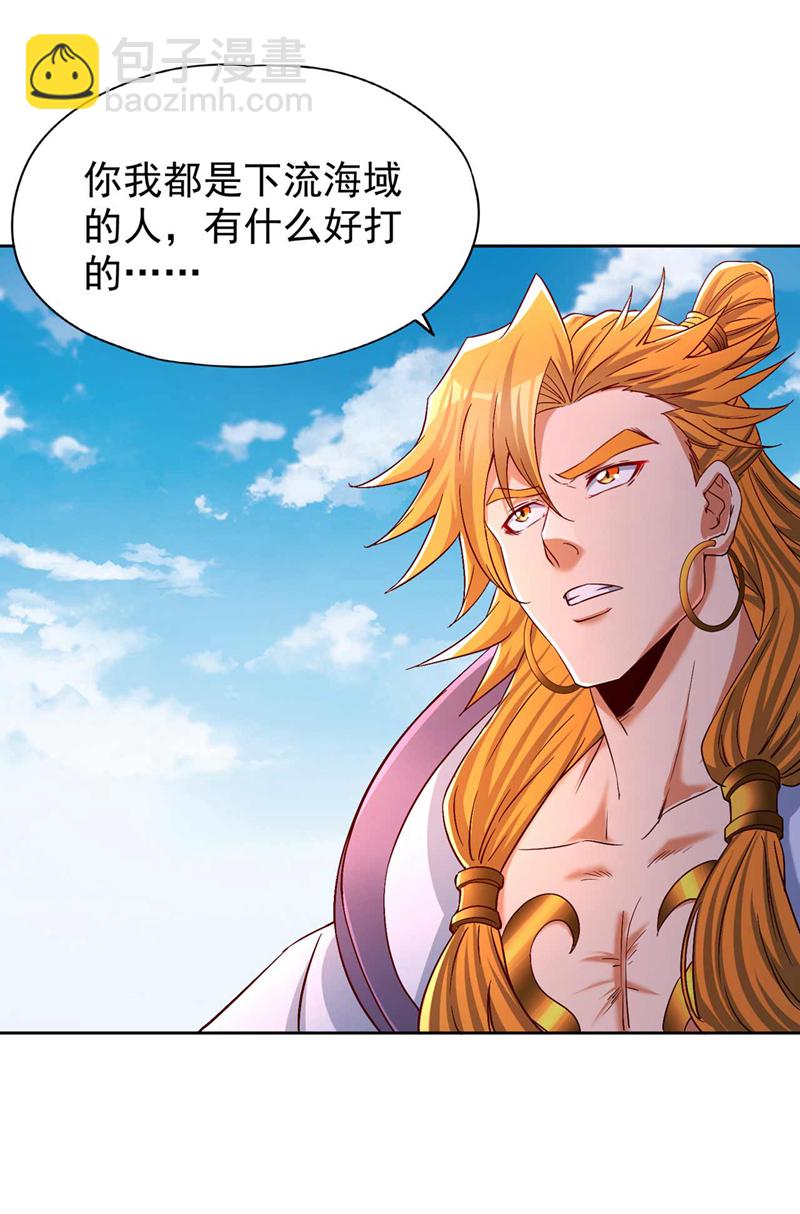 🍘我被困在同一天十万年 第376话 我为何不能在此？ 第30页