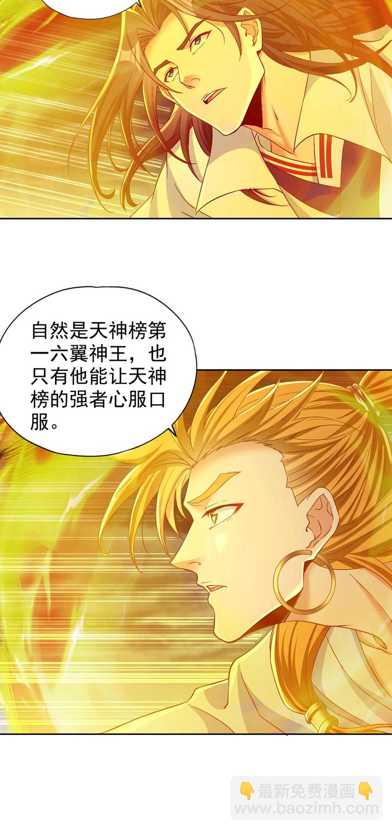 🍘我被困在同一天十万年 第376话 我为何不能在此？ 第4页