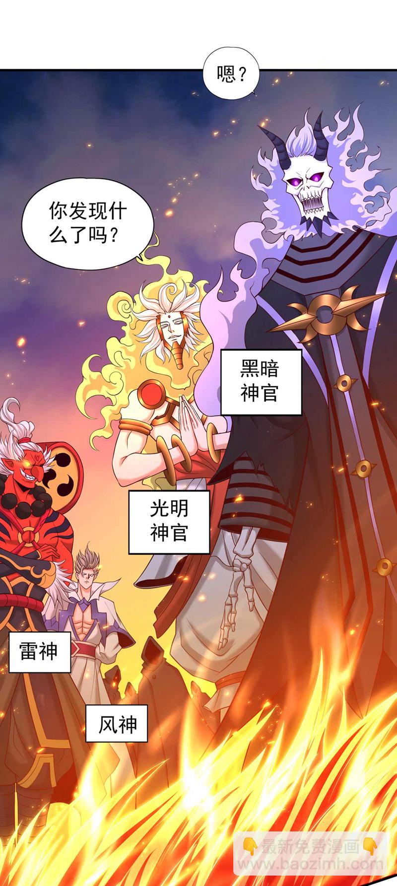 🍘我被困在同一天十万年 第378话 绝不能跪拜他！ 第13页