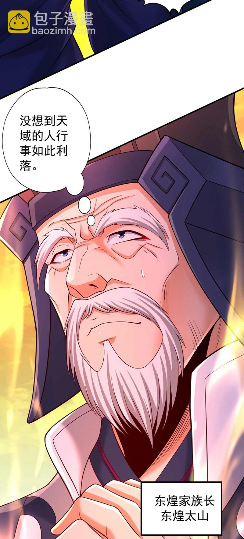🍘我被困在同一天十万年 第378话 绝不能跪拜他！ 第17页