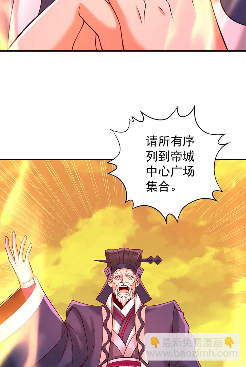 🍘我被困在同一天十万年 第378话 绝不能跪拜他！ 第18页