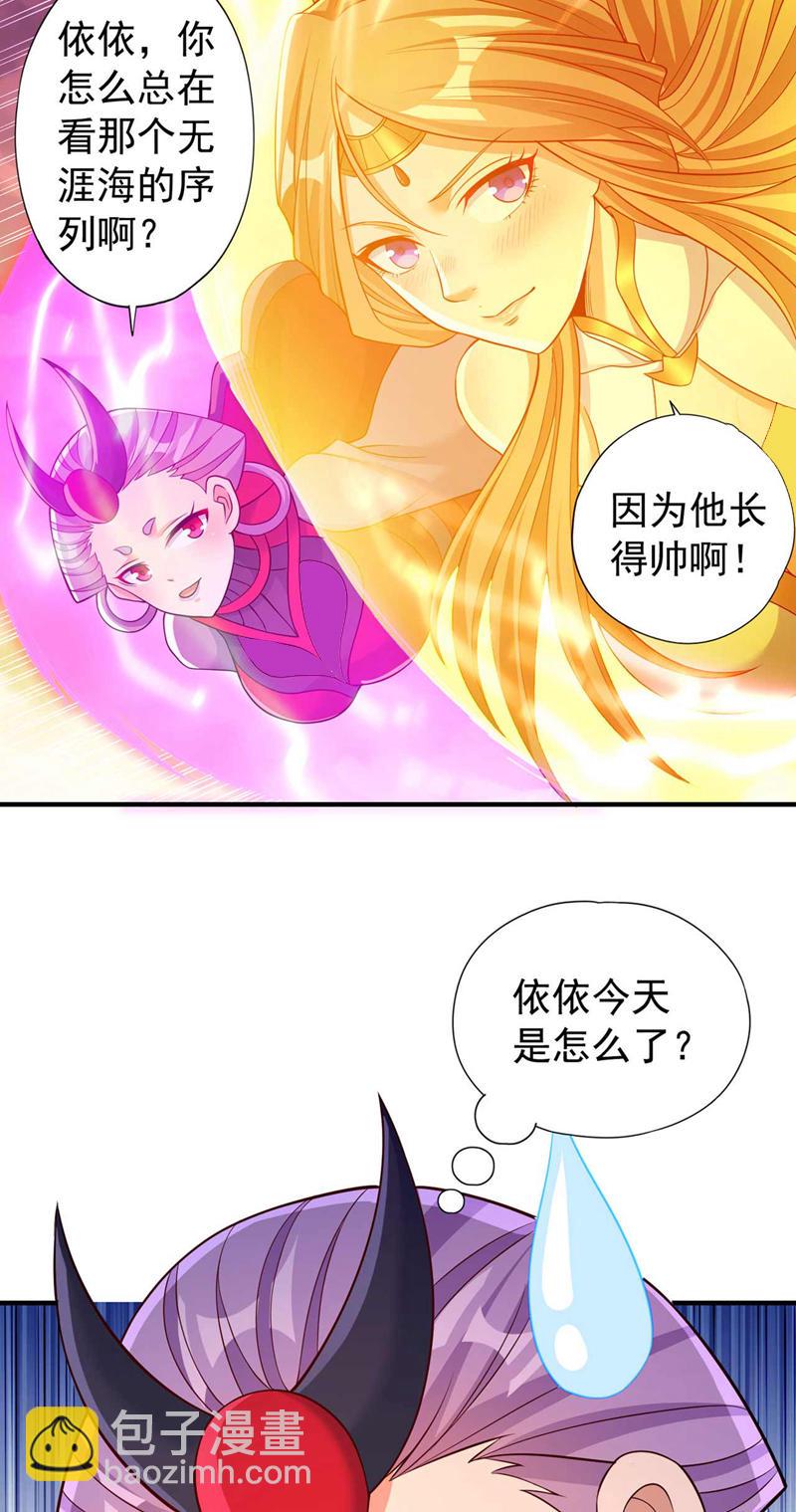 🍘我被困在同一天十万年 第378话 绝不能跪拜他！ 第22页