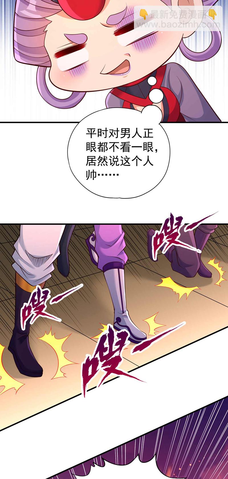 🍘我被困在同一天十万年 第378话 绝不能跪拜他！ 第23页