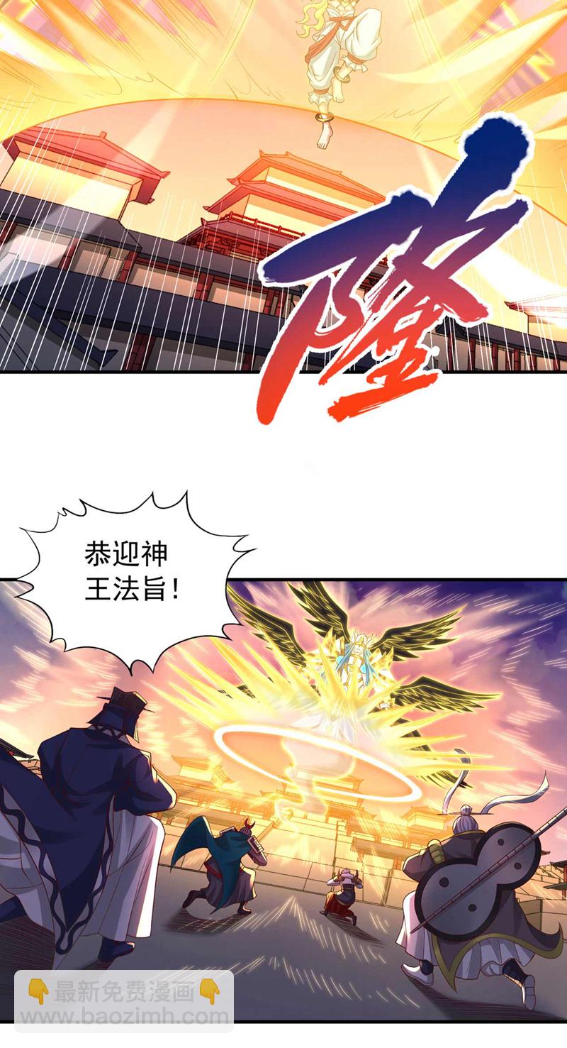 🍘我被困在同一天十万年 第378话 绝不能跪拜他！ 第28页