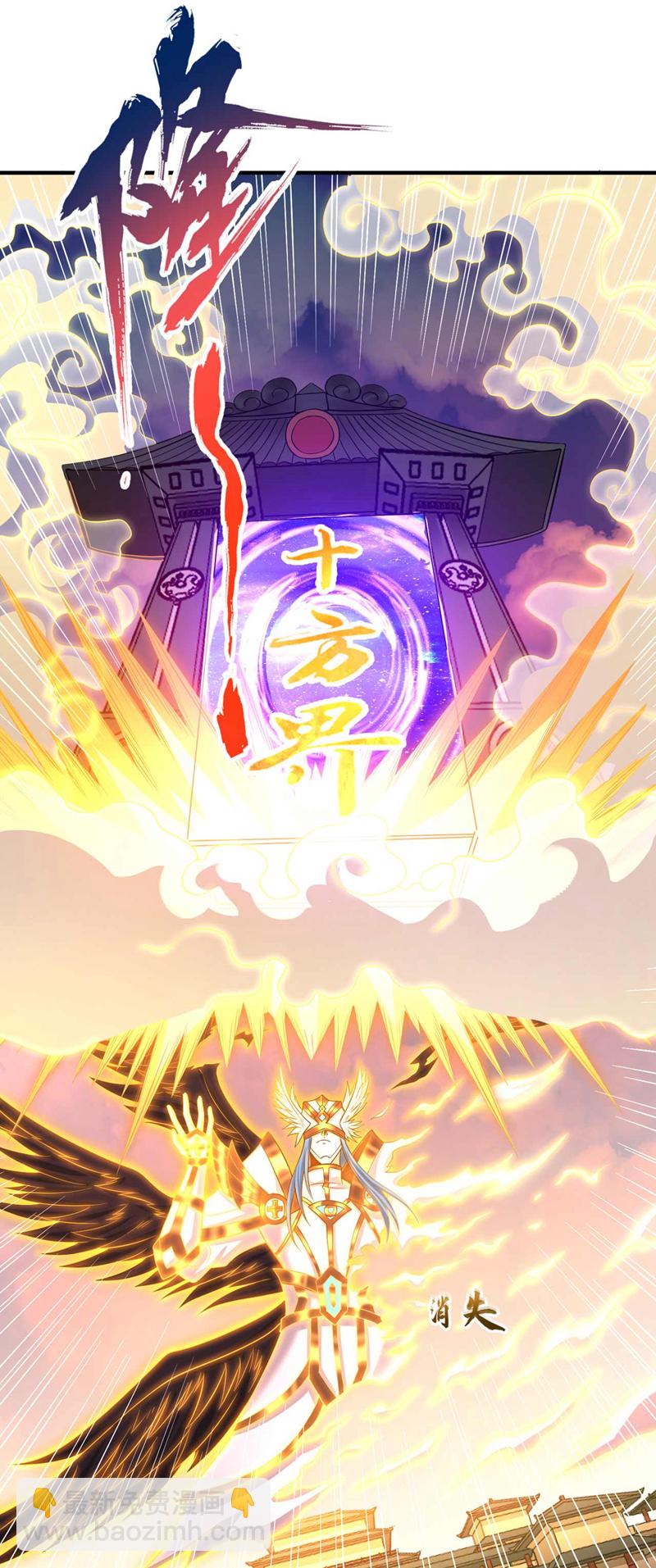🍘我被困在同一天十万年 第378话 绝不能跪拜他！ 第34页