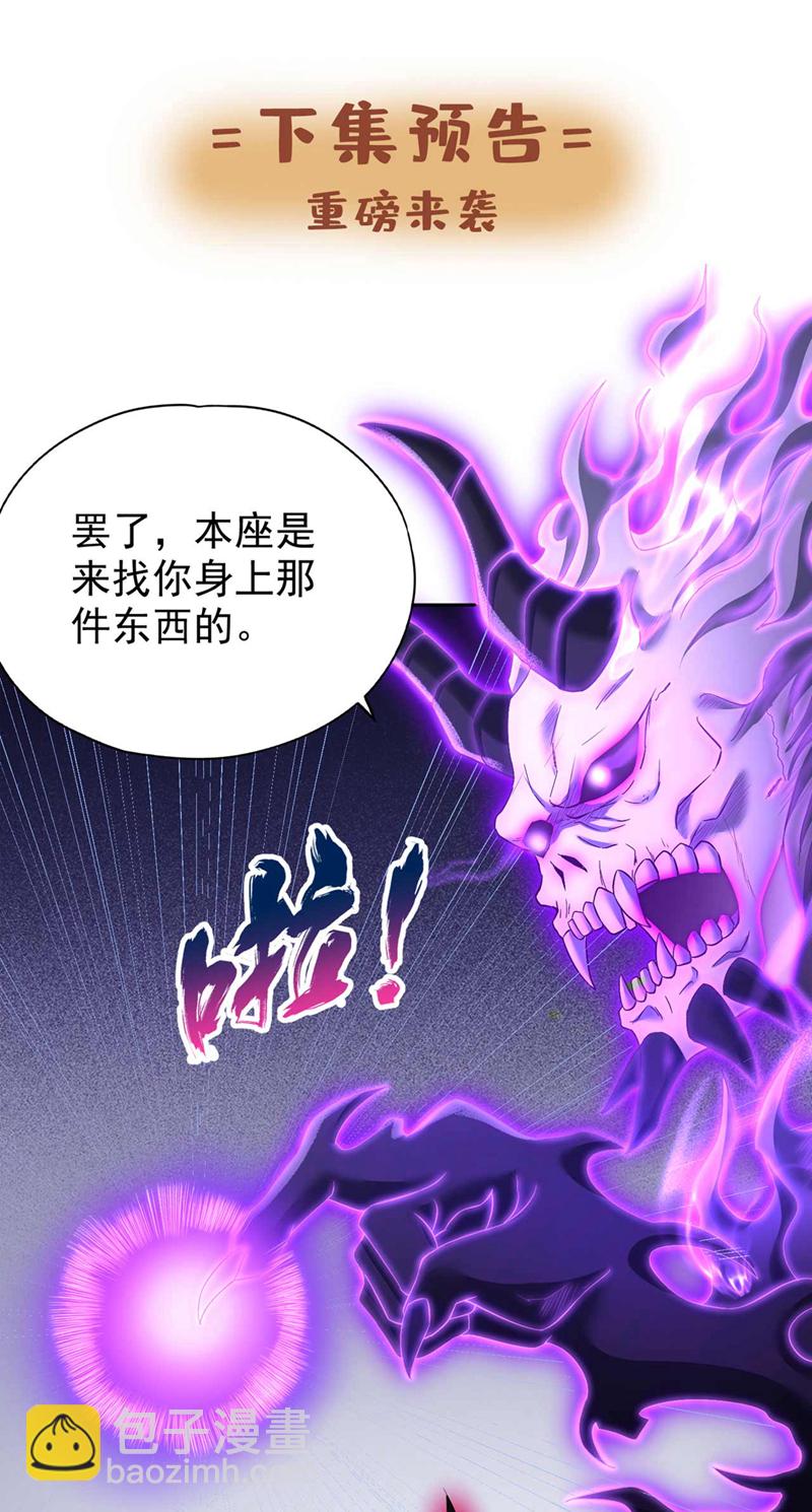🍘我被困在同一天十万年 第378话 绝不能跪拜他！ 第36页
