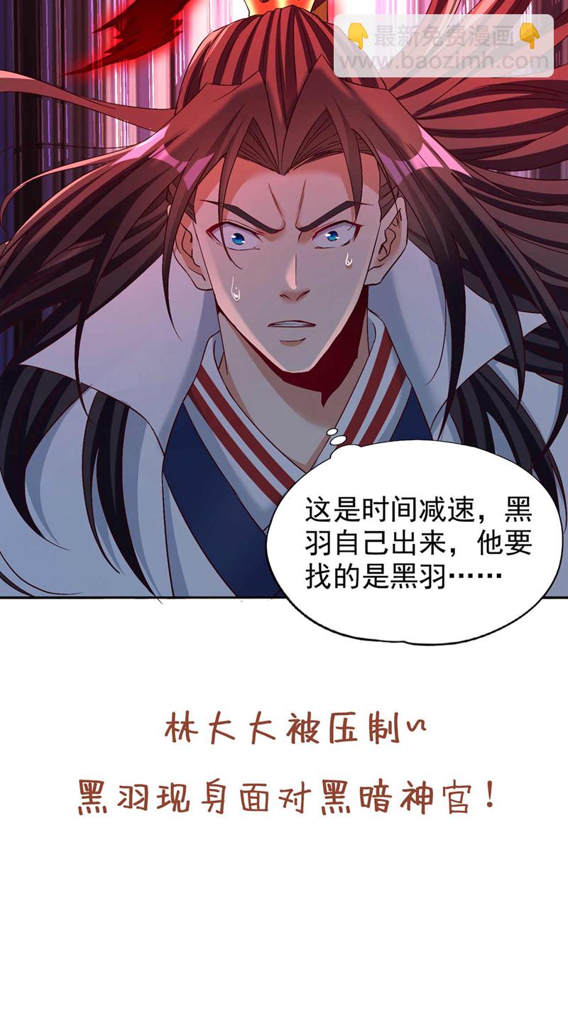 🍘我被困在同一天十万年 第378话 绝不能跪拜他！ 第38页