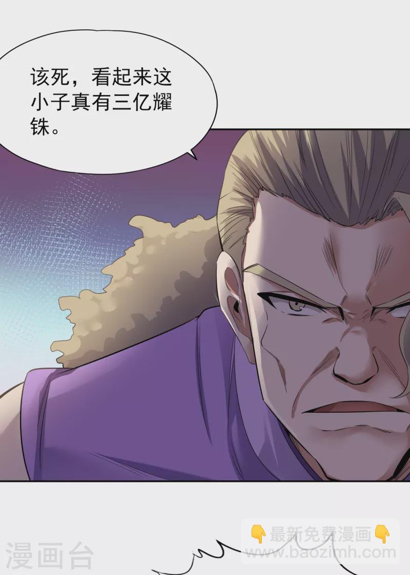 🍘我被困在同一天十万年 第38话 想死就继续挡着我！ 第10页