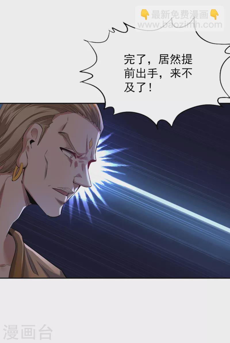 🍘我被困在同一天十万年 第38话 想死就继续挡着我！ 第14页