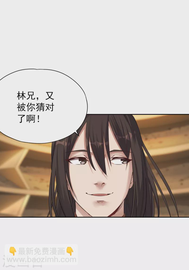 🍘我被困在同一天十万年 第38话 想死就继续挡着我！ 第15页