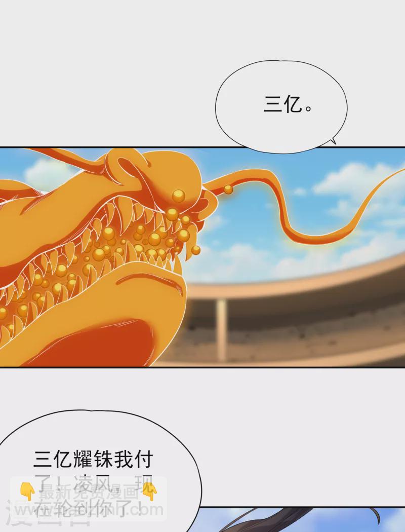 🍘我被困在同一天十万年 第38话 想死就继续挡着我！ 第19页