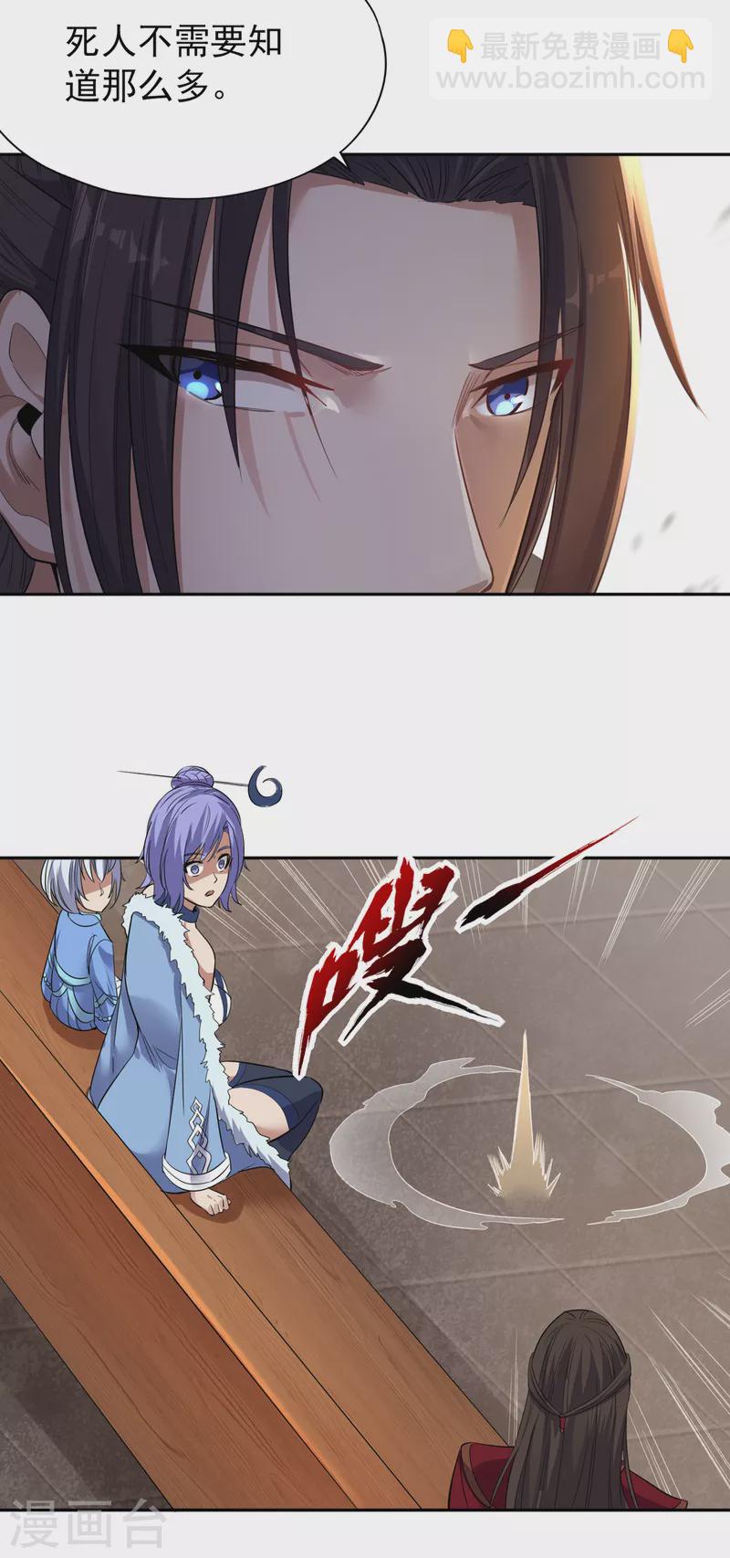 🍘我被困在同一天十万年 第38话 想死就继续挡着我！ 第23页