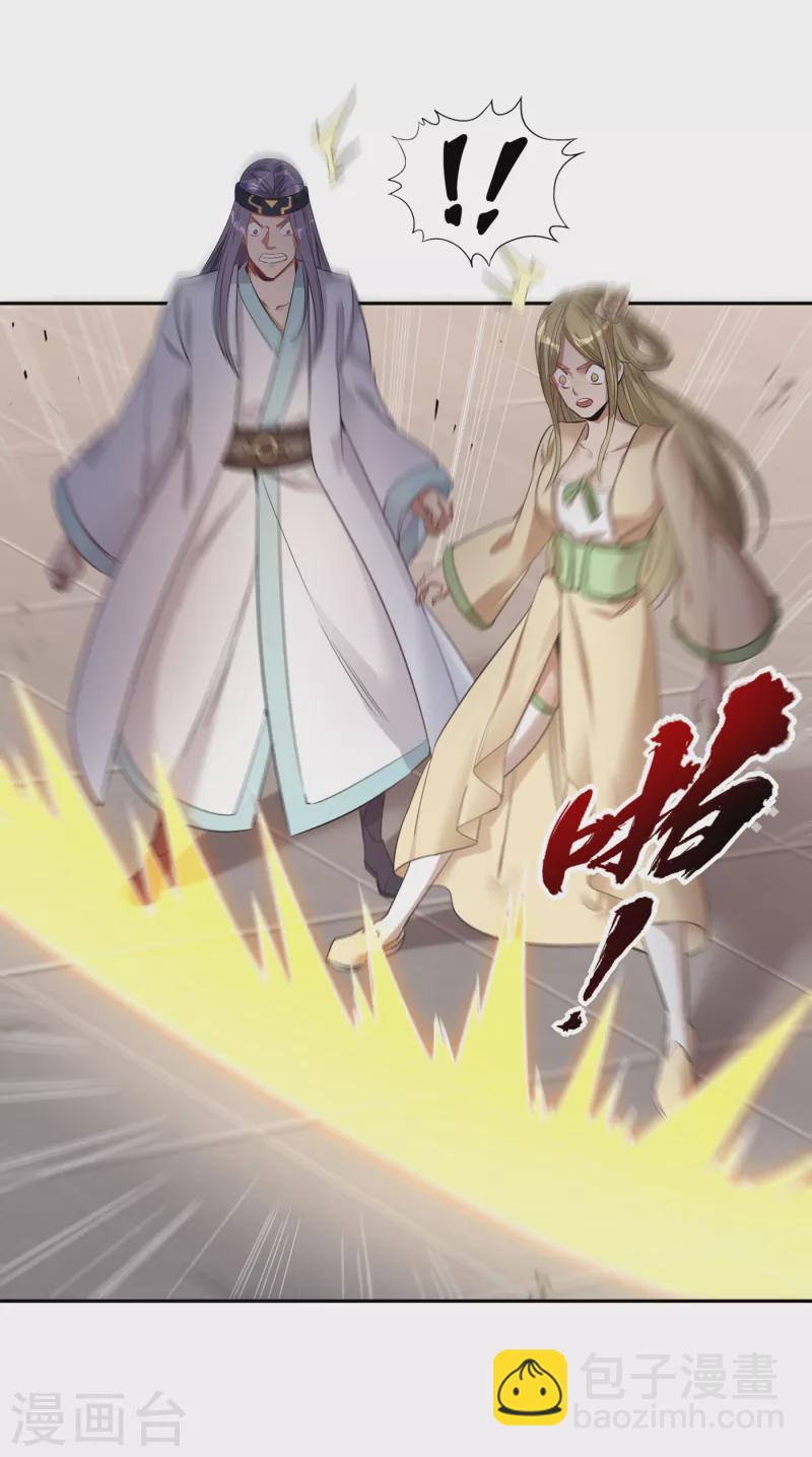 🍘我被困在同一天十万年 第38话 想死就继续挡着我！ 第26页