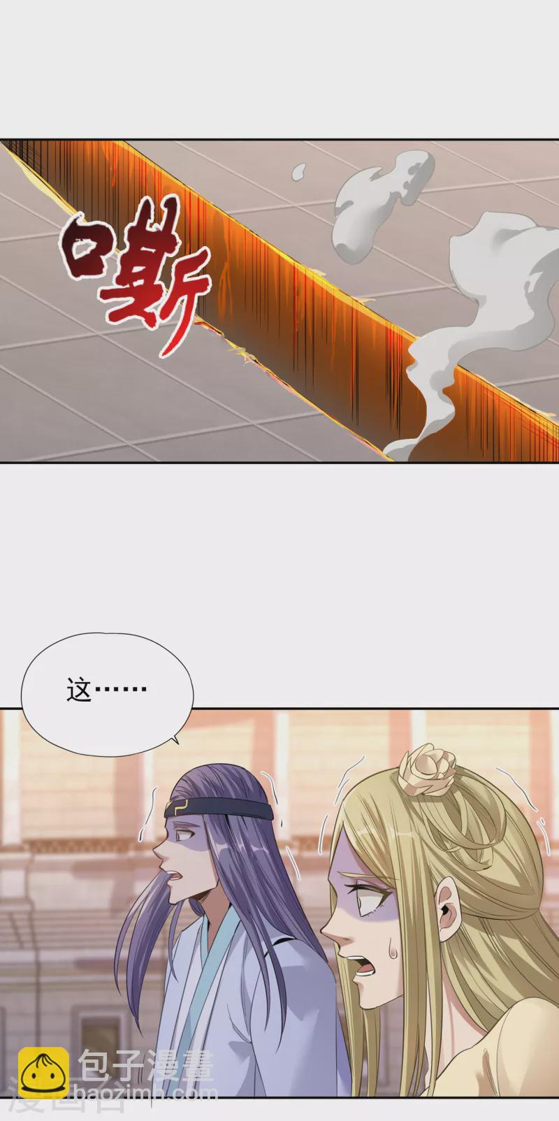 🍘我被困在同一天十万年 第38话 想死就继续挡着我！ 第27页