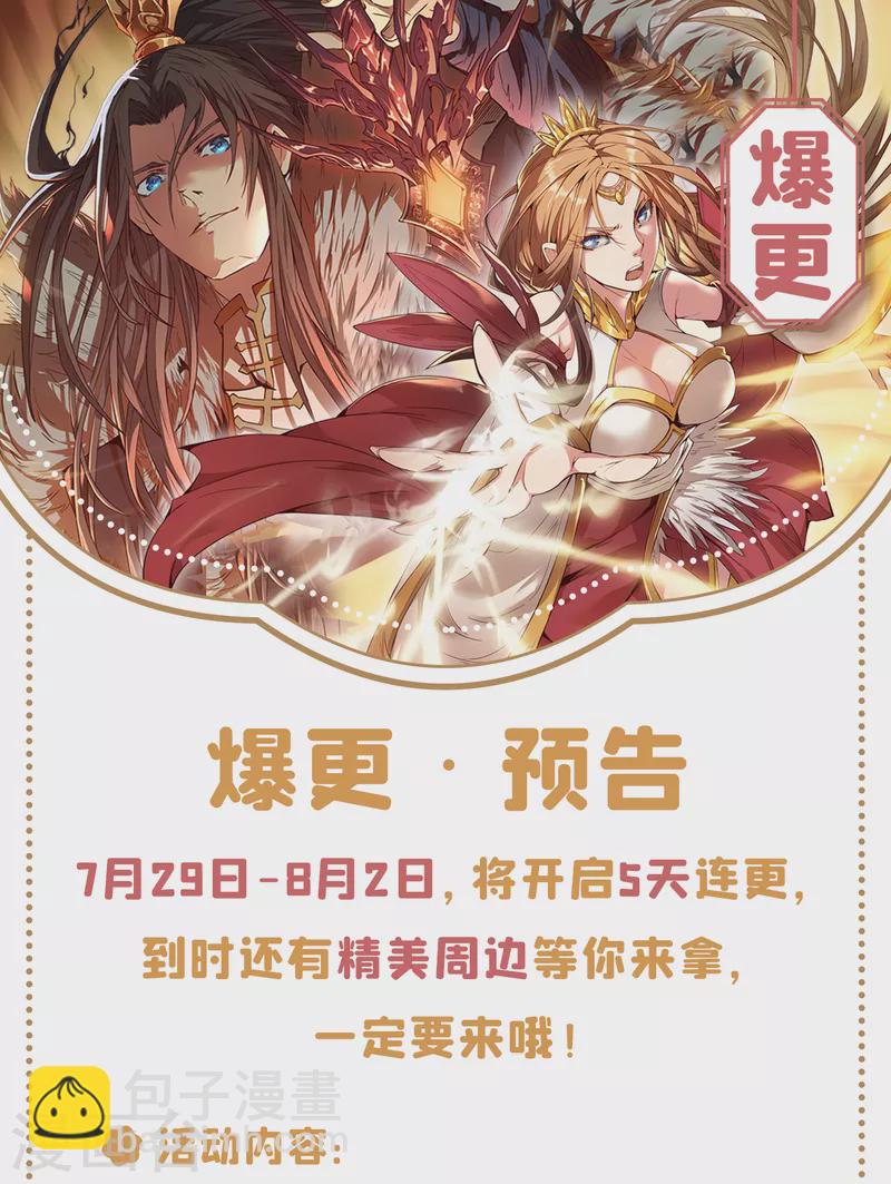 🍘我被困在同一天十万年 第38话 想死就继续挡着我！ 第34页