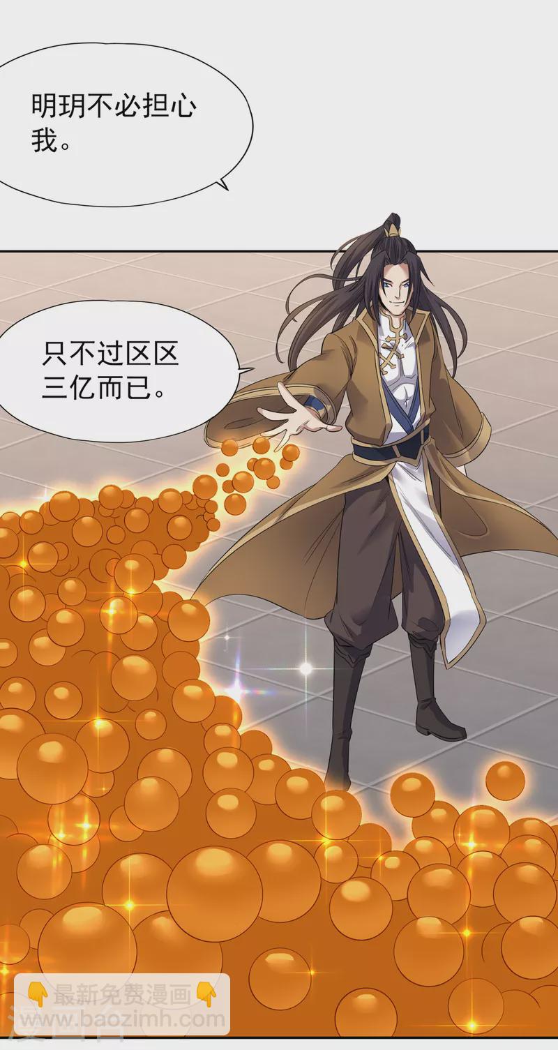 🍘我被困在同一天十万年 第38话 想死就继续挡着我！ 第5页