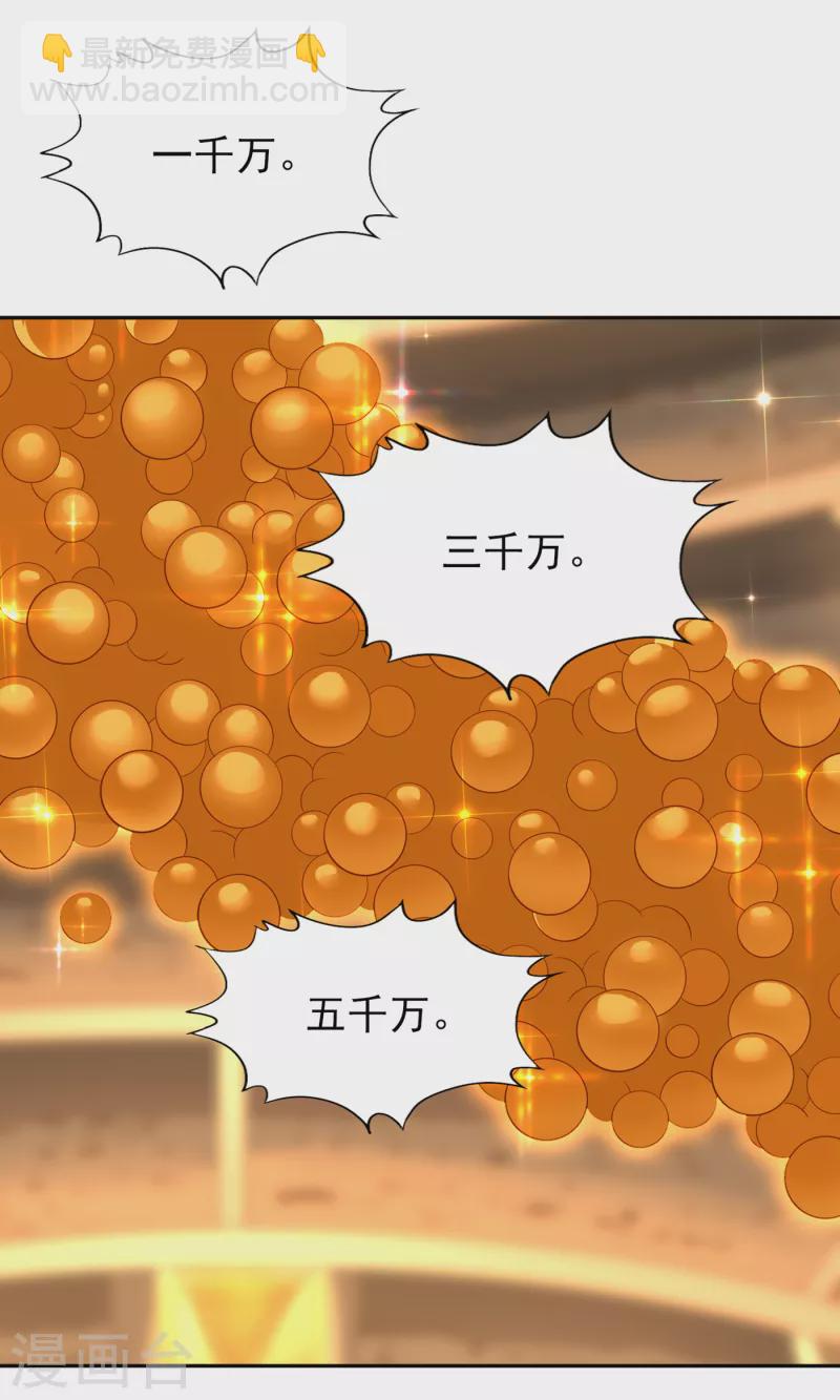🍘我被困在同一天十万年 第38话 想死就继续挡着我！ 第6页