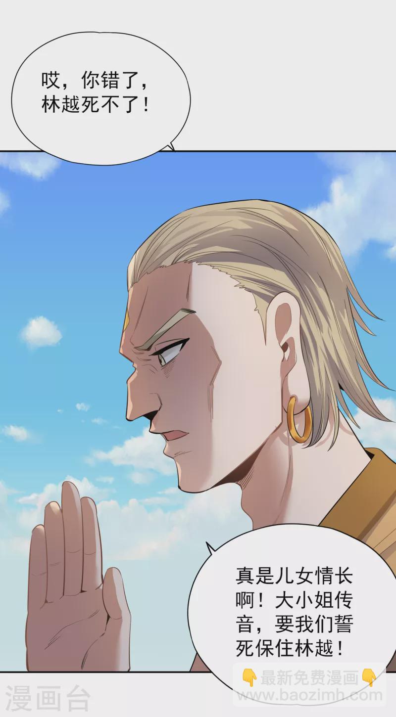 🍘我被困在同一天十万年 第38话 想死就继续挡着我！ 第9页