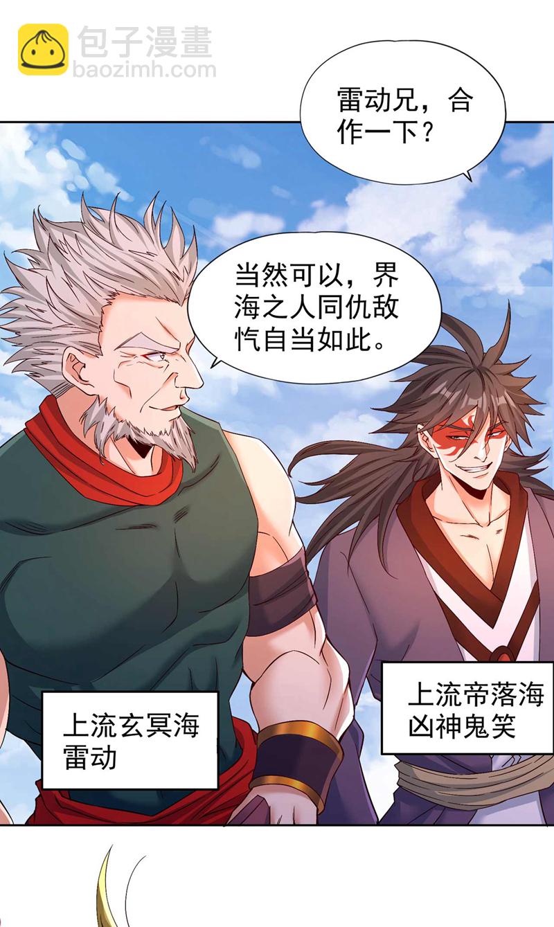 🍘我被困在同一天十万年 第380话 我从不喜欢依附别人 第12页