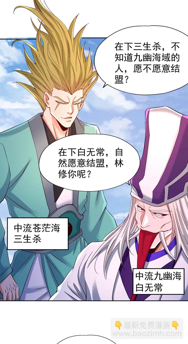 🍘我被困在同一天十万年 第380话 我从不喜欢依附别人 第13页