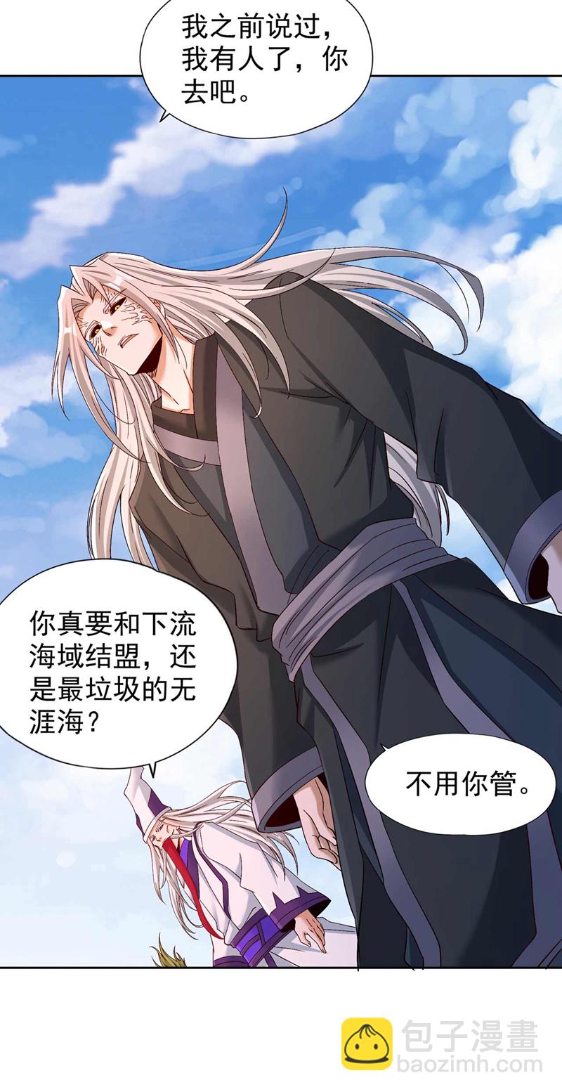 🍘我被困在同一天十万年 第380话 我从不喜欢依附别人 第14页