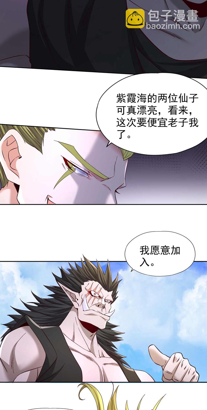 🍘我被困在同一天十万年 第380话 我从不喜欢依附别人 第16页