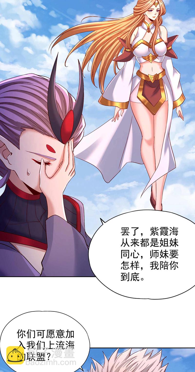 🍘我被困在同一天十万年 第380话 我从不喜欢依附别人 第20页