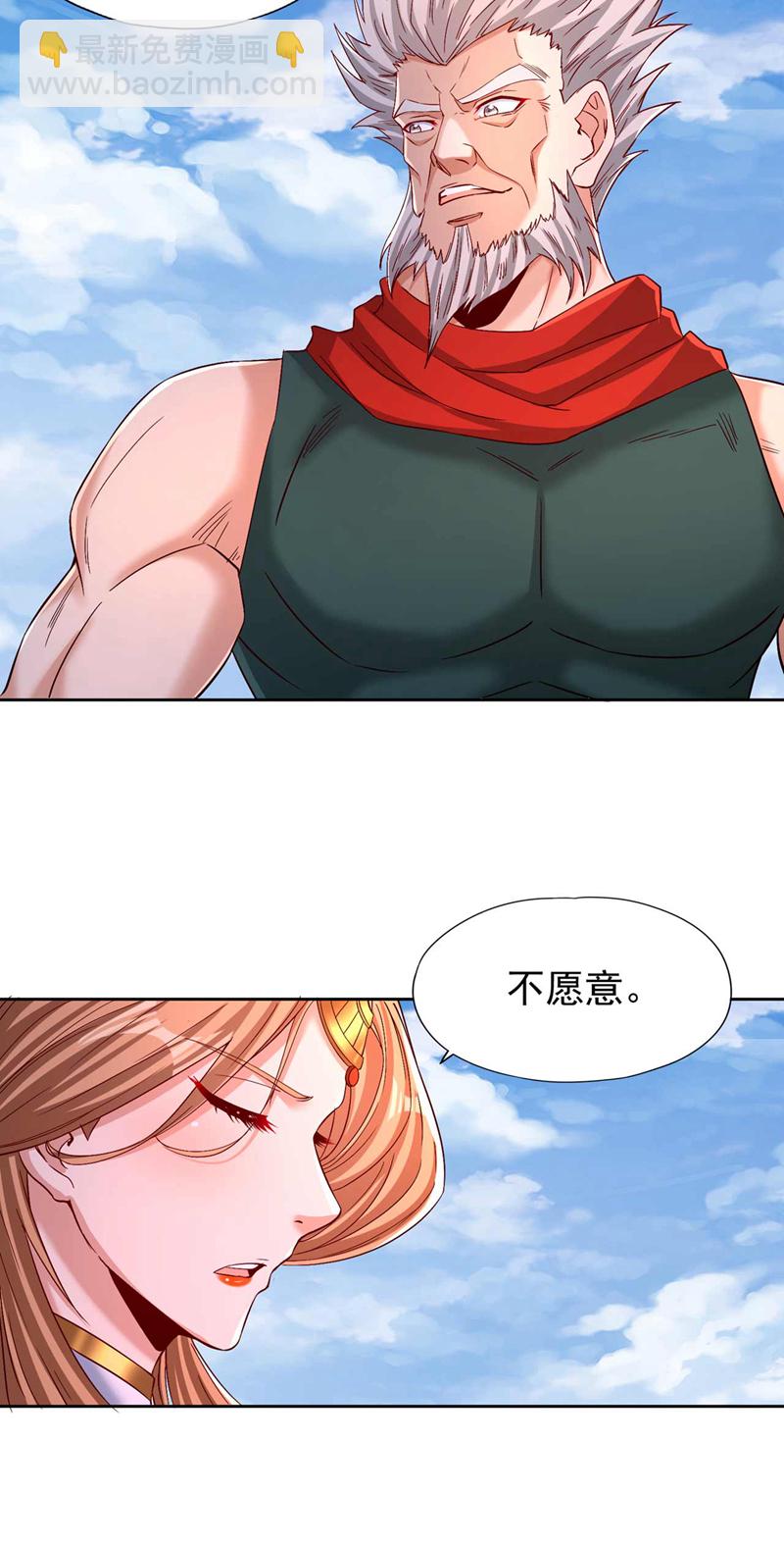 🍘我被困在同一天十万年 第380话 我从不喜欢依附别人 第21页