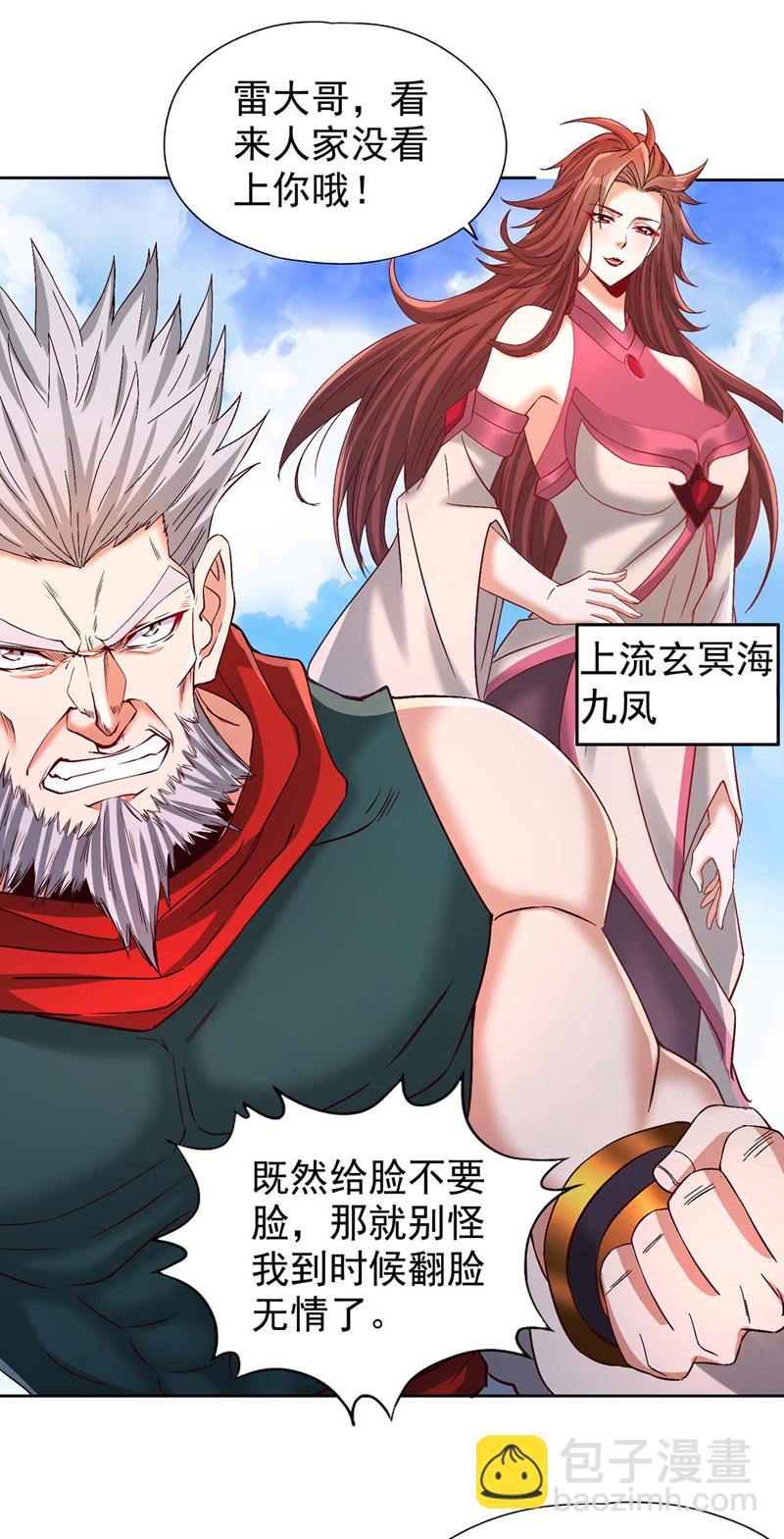 🍘我被困在同一天十万年 第380话 我从不喜欢依附别人 第22页