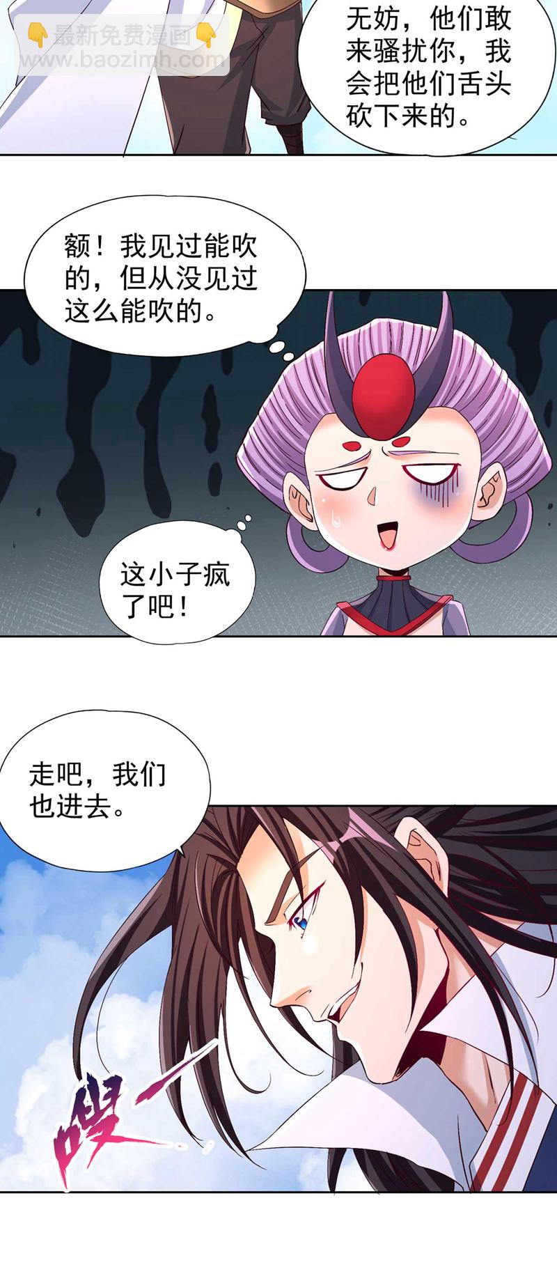 🍘我被困在同一天十万年 第380话 我从不喜欢依附别人 第27页