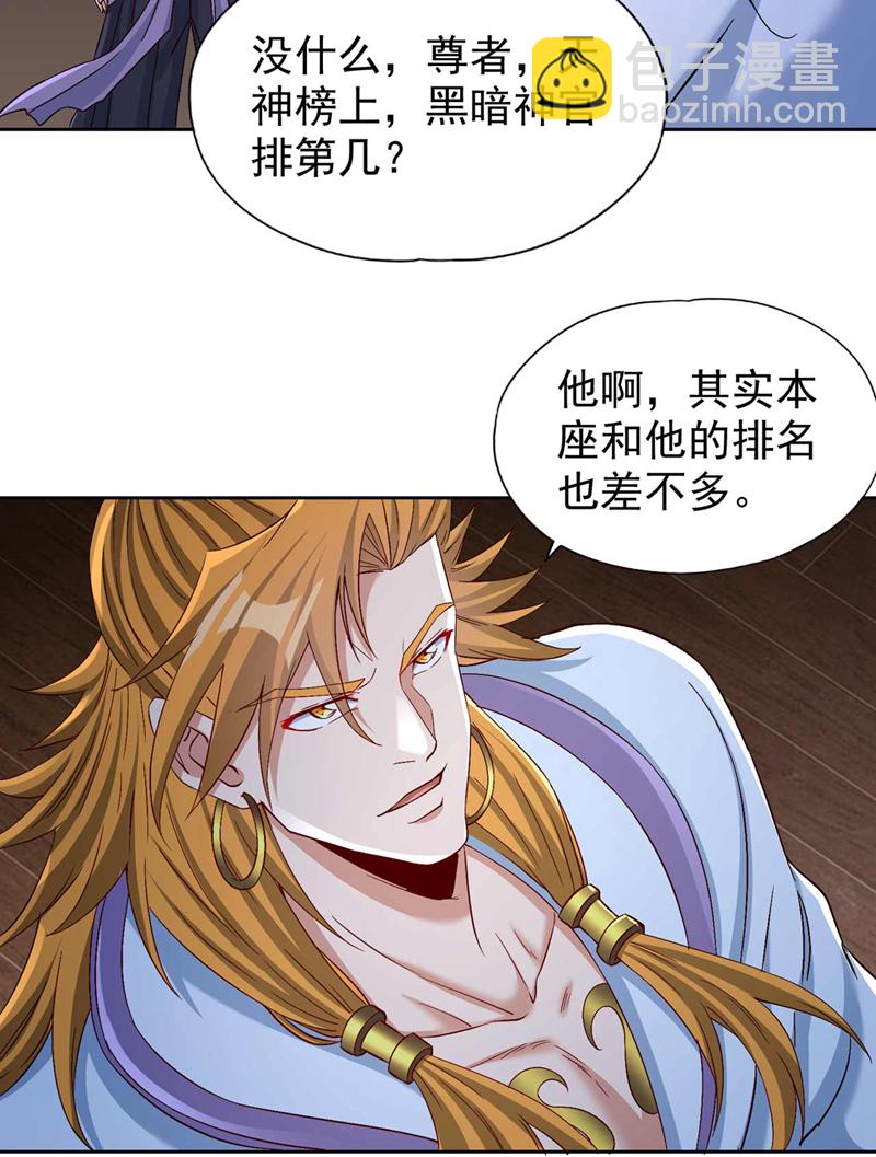 🍘我被困在同一天十万年 第380话 我从不喜欢依附别人 第3页