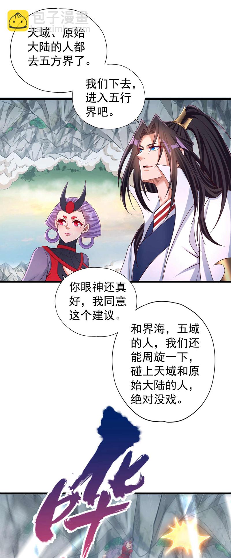 🍘我被困在同一天十万年 第380话 我从不喜欢依附别人 第34页
