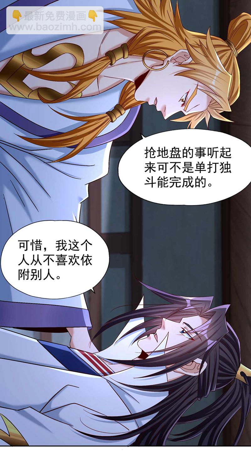 🍘我被困在同一天十万年 第380话 我从不喜欢依附别人 第6页