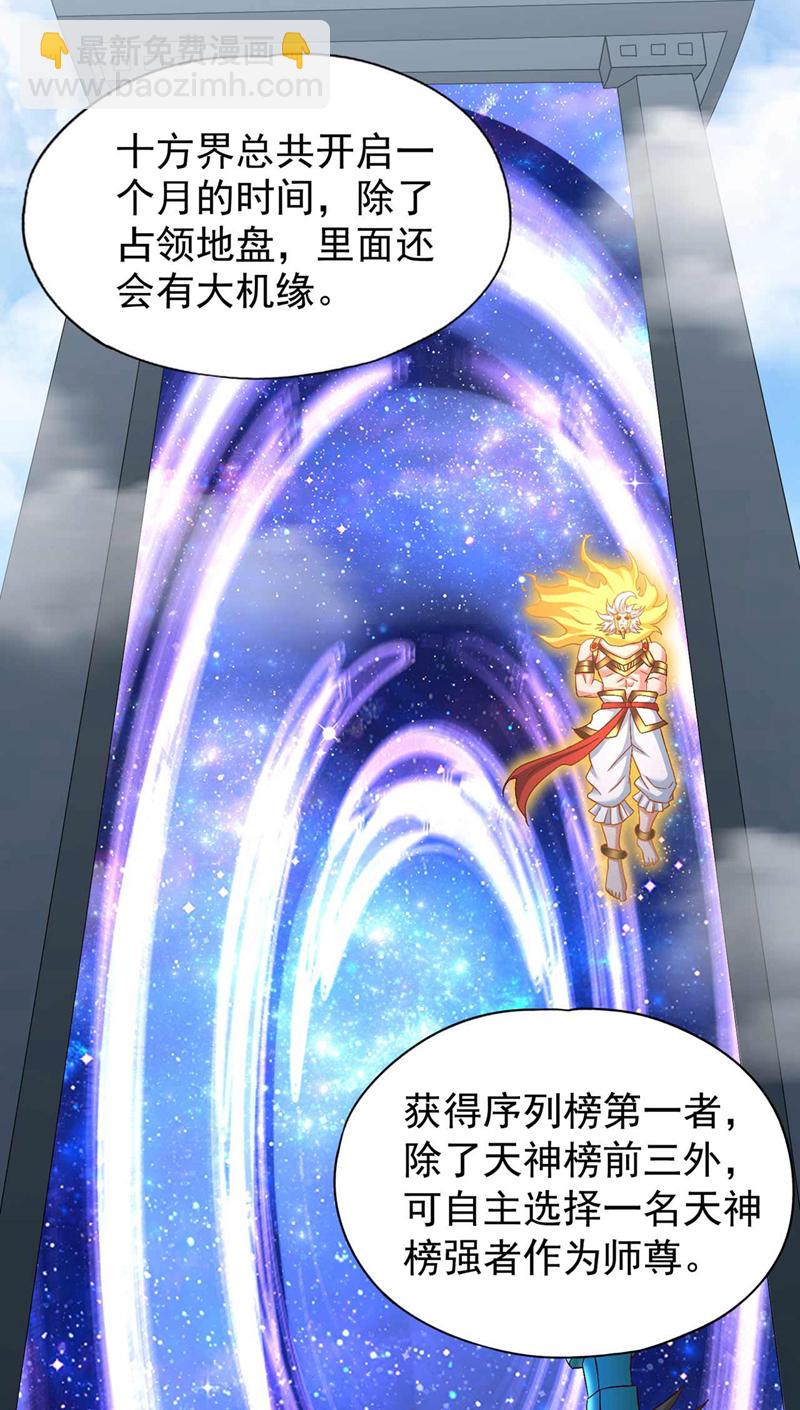 🍘我被困在同一天十万年 第380话 我从不喜欢依附别人 第8页