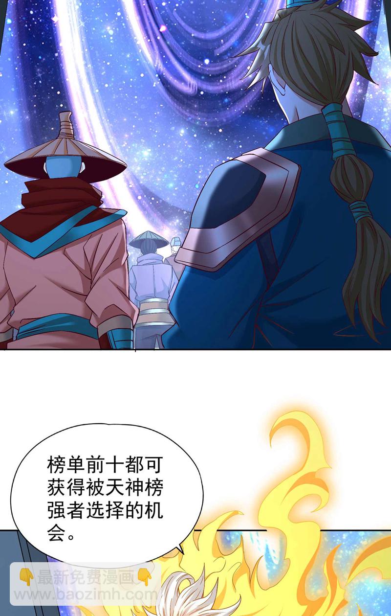 🍘我被困在同一天十万年 第380话 我从不喜欢依附别人 第9页
