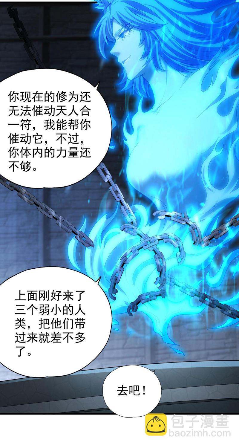 🍘我被困在同一天十万年 第384话 抓住他们！ 第10页