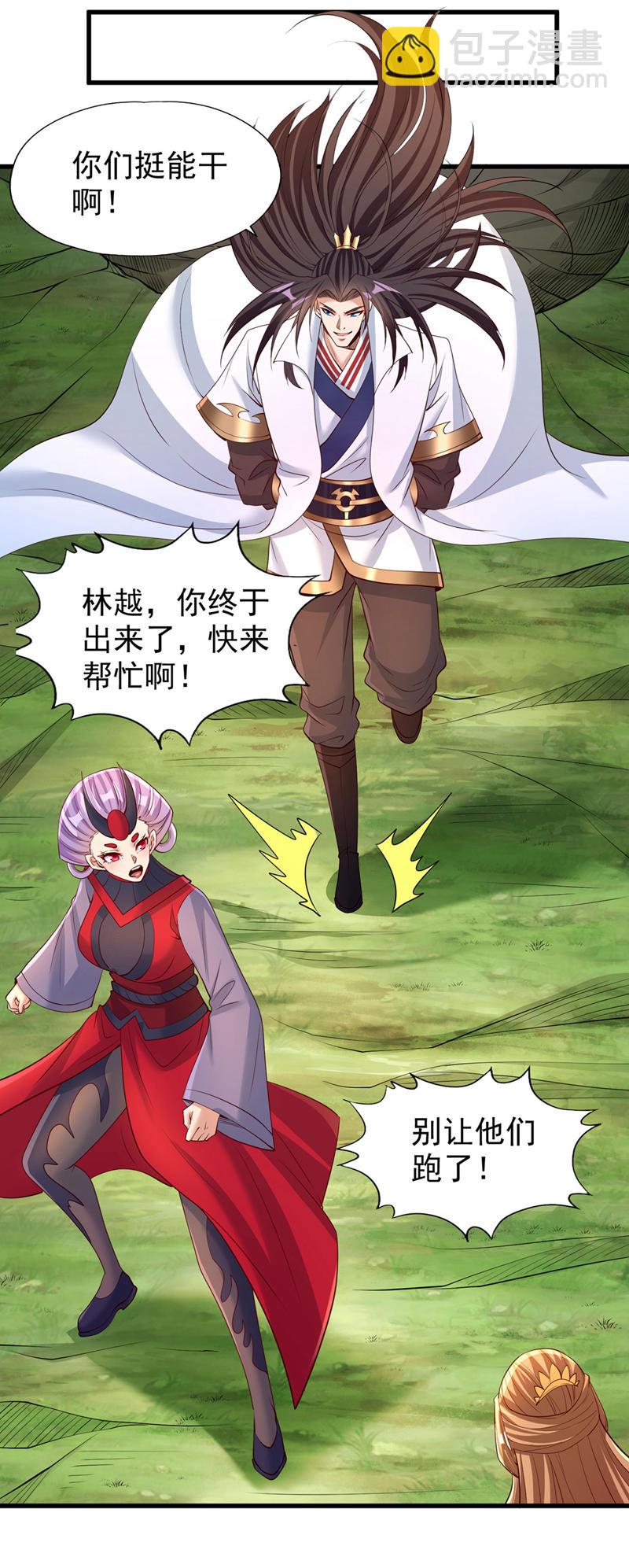 🍘我被困在同一天十万年 第384话 抓住他们！ 第12页