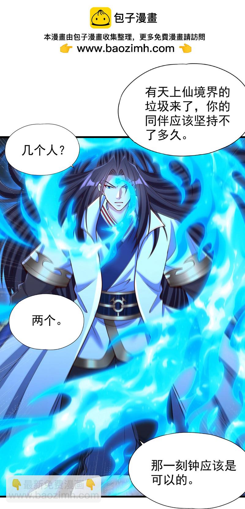 🍘我被困在同一天十万年 第384话 抓住他们！ 第27页