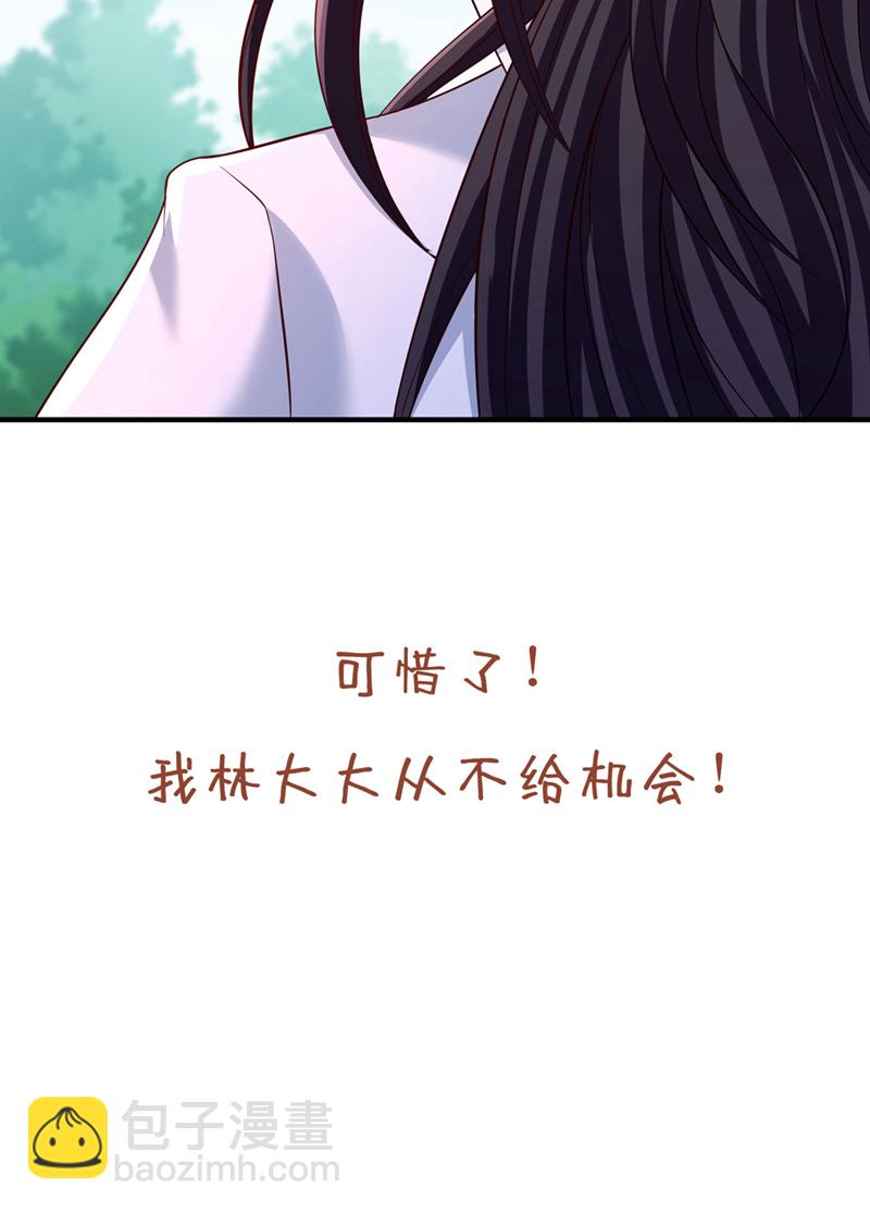 🍘我被困在同一天十万年 第384话 抓住他们！ 第33页