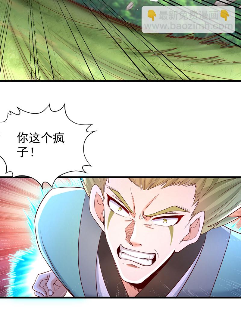 🍘我被困在同一天十万年 第384话 抓住他们！ 第4页