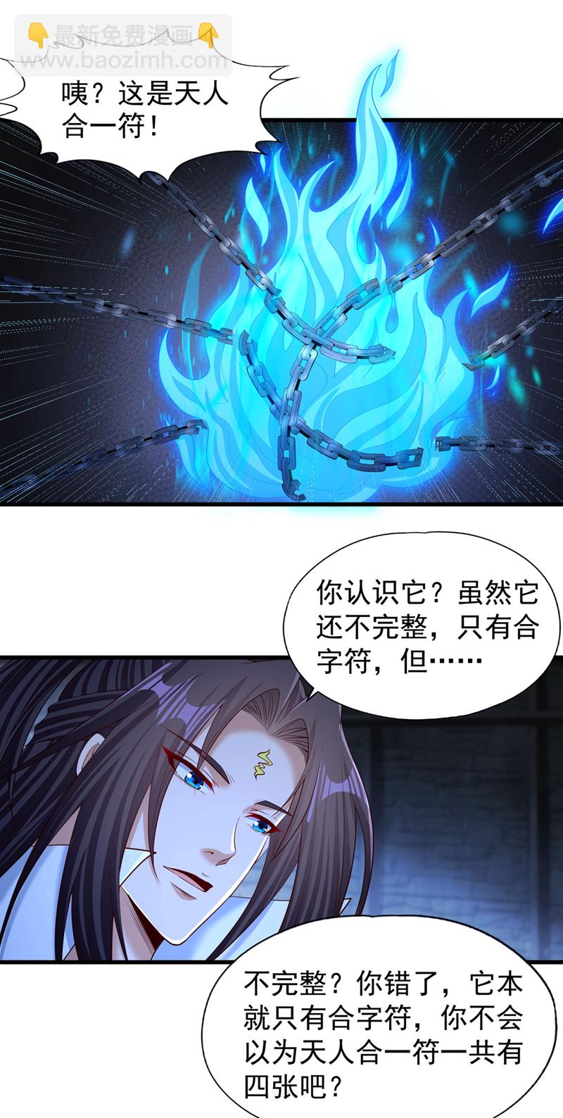 🍘我被困在同一天十万年 第384话 抓住他们！ 第8页