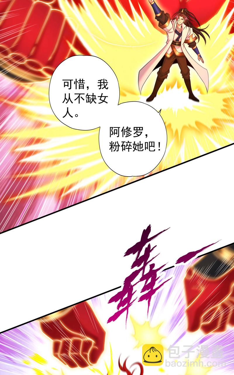 🍘我被困在同一天十万年 第386话 你可要看清楚了！ 第11页