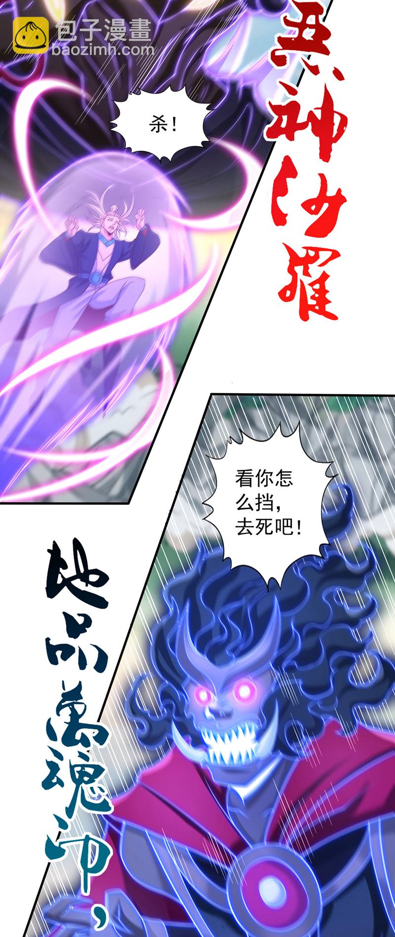 🍘我被困在同一天十万年 第386话 你可要看清楚了！ 第22页