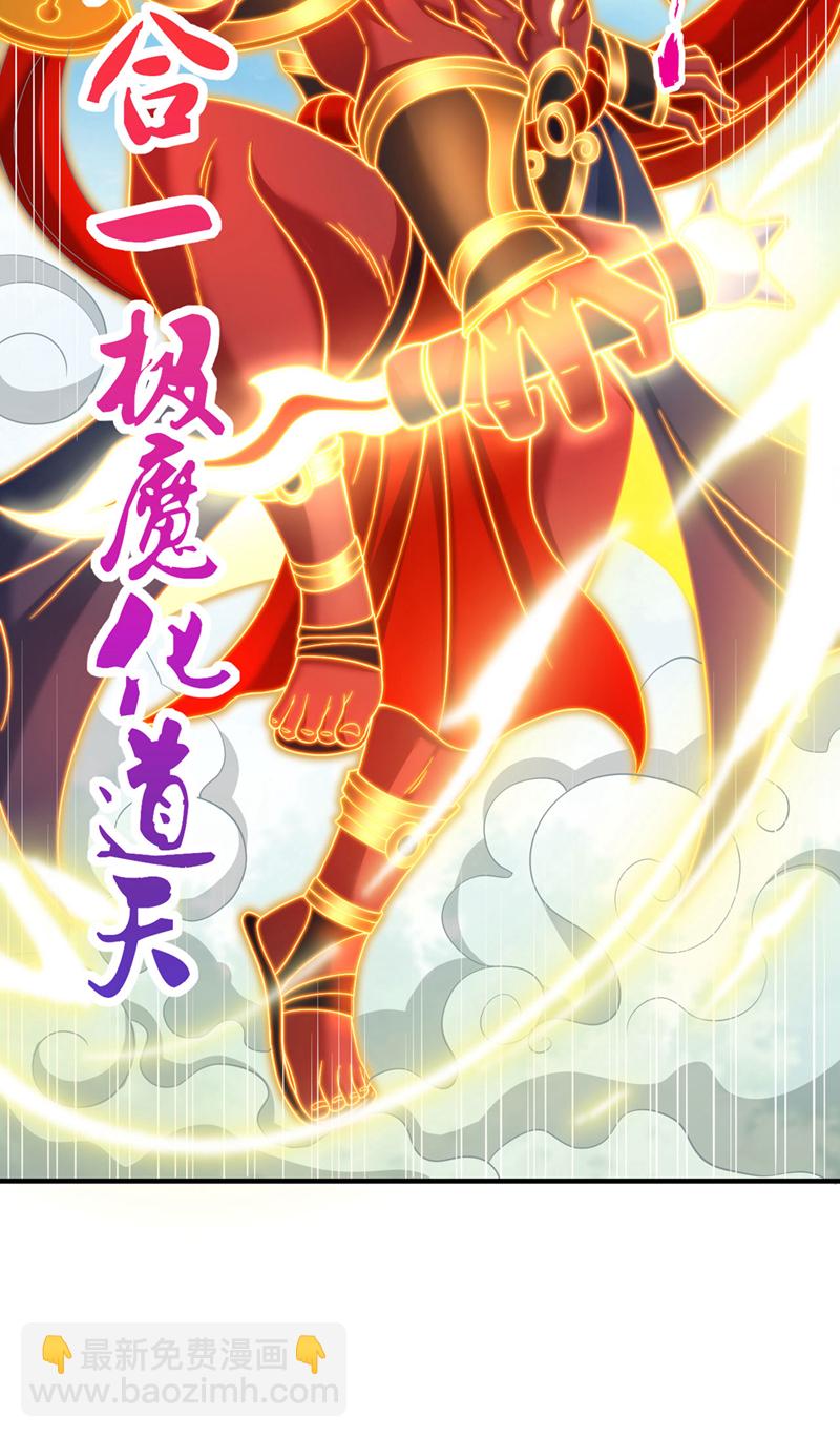 🍘我被困在同一天十万年 第386话 你可要看清楚了！ 第26页