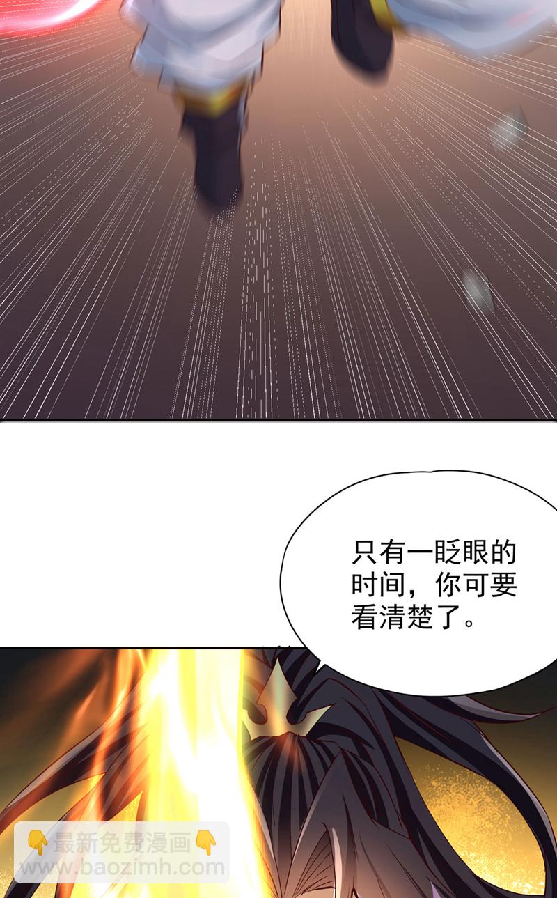 🍘我被困在同一天十万年 第386话 你可要看清楚了！ 第38页