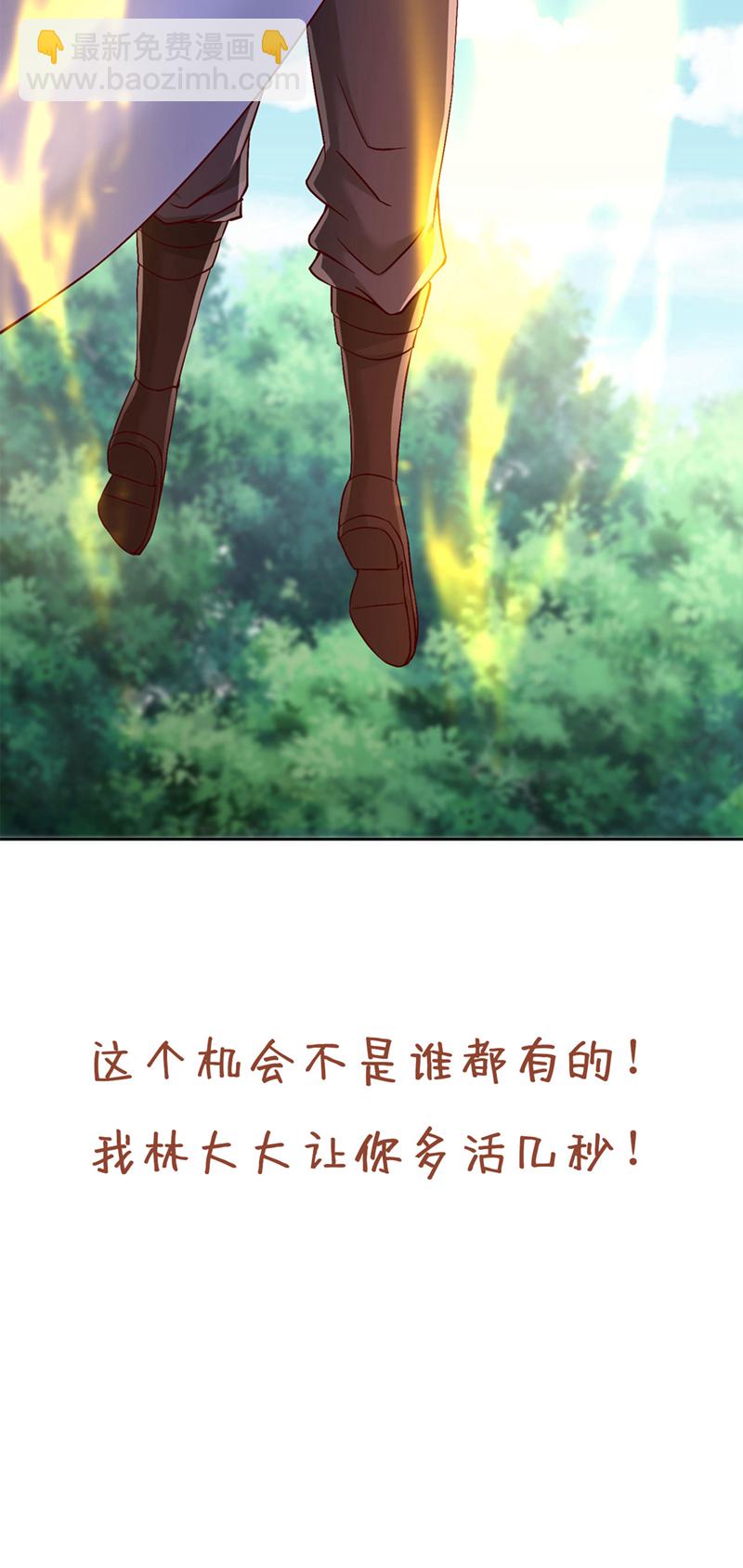 🍘我被困在同一天十万年 第386话 你可要看清楚了！ 第42页
