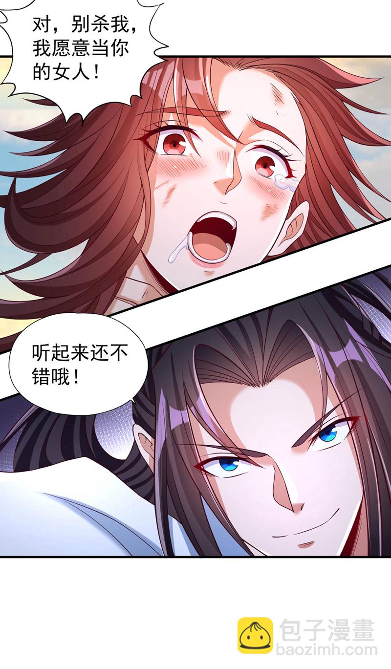 🍘我被困在同一天十万年 第386话 你可要看清楚了！ 第8页