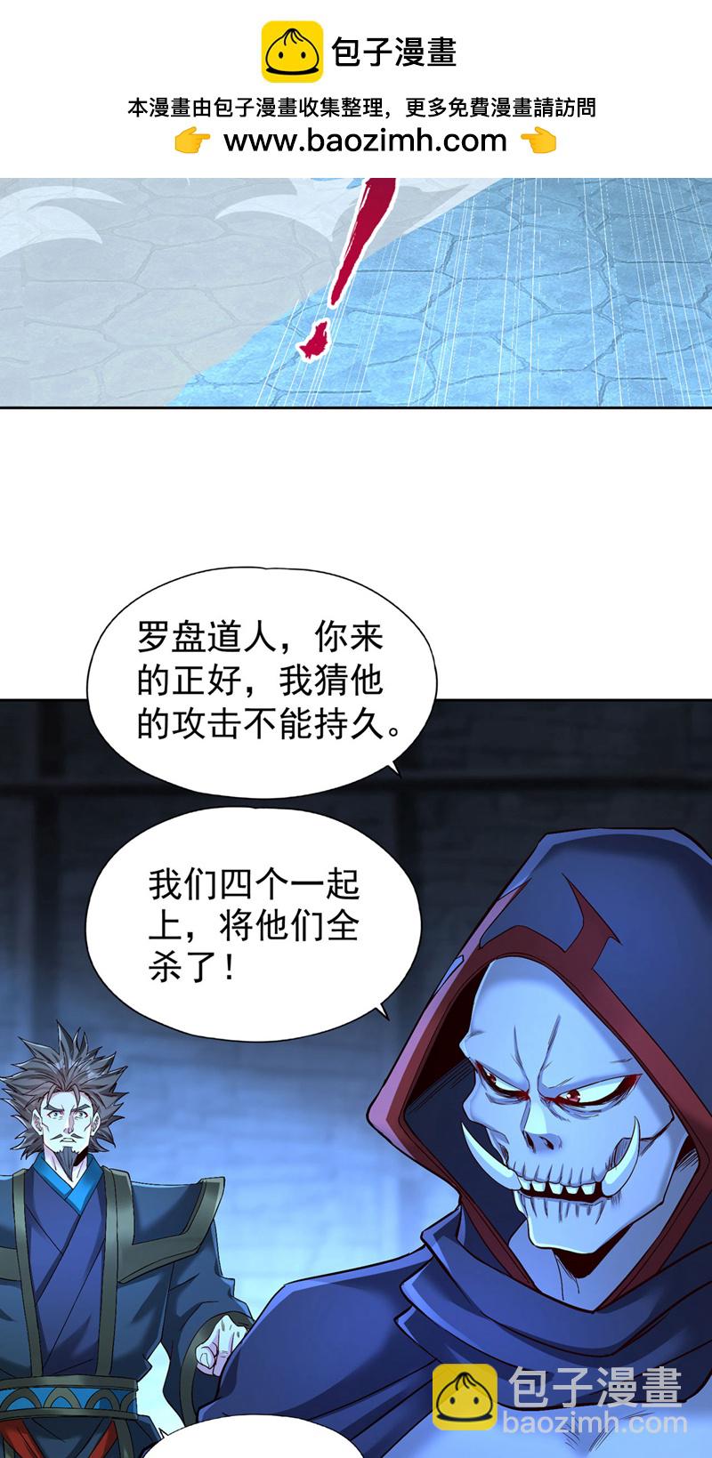 🍘我被困在同一天十万年 第388话 靠近者死！ 第15页