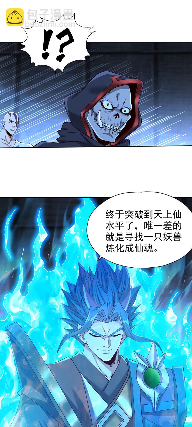 🍘我被困在同一天十万年 第388话 靠近者死！ 第17页
