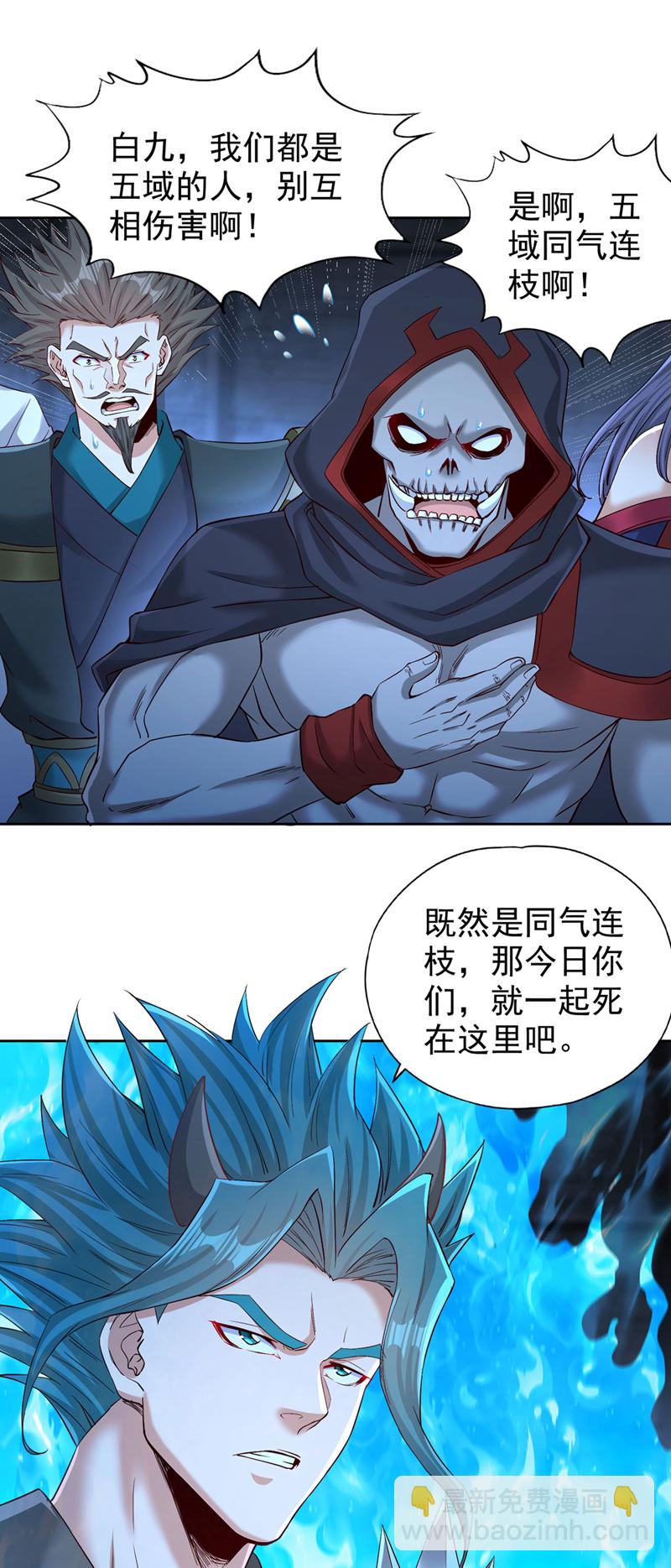 🍘我被困在同一天十万年 第388话 靠近者死！ 第24页